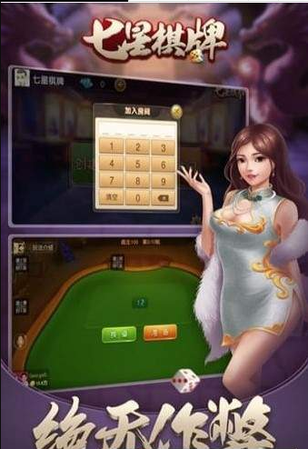 2019版956牌棋手机安卓版