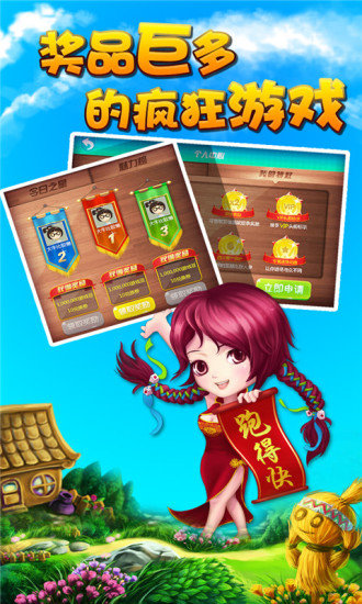 千秋牌棋2023官方版