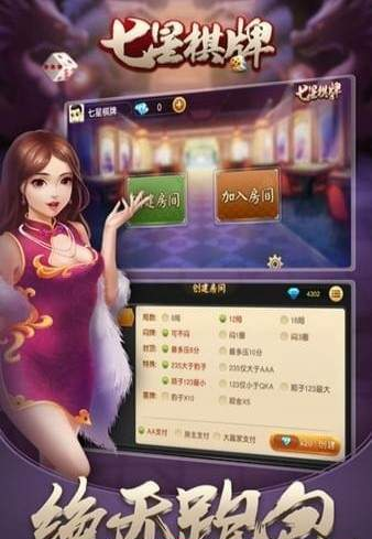 2019版956牌棋手机安卓版