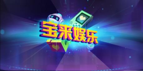 富贵牌棋官网版