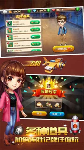 拖拉机升级扑克牌单机版安装