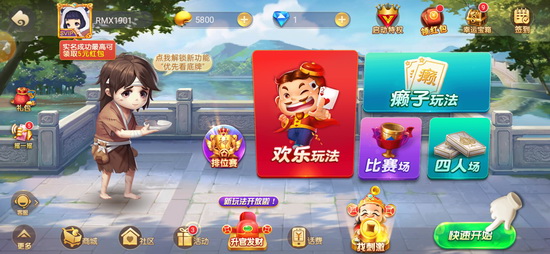 哈尔滨麻将安装