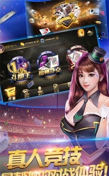 跑得快手机版免费跑得快