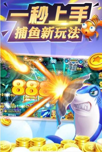 开元棋盘财神捕鱼官网版ios