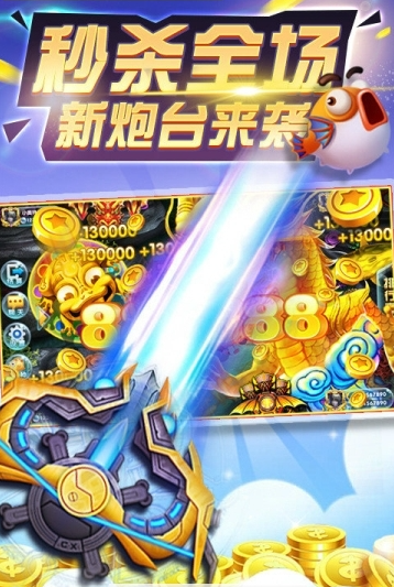 开元棋盘财神捕鱼官网版ios