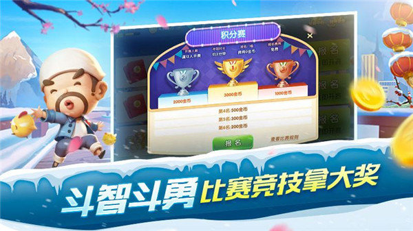 版欢乐斗地主四个人