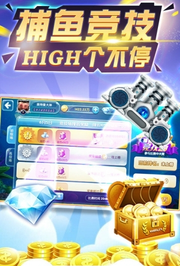 开元棋盘财神捕鱼官网版ios
