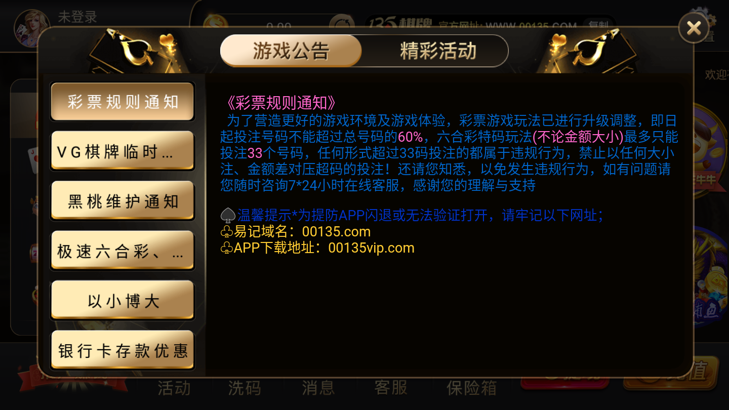永利牌棋v58官网版