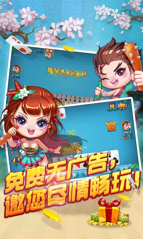 沈阳麻将手机版