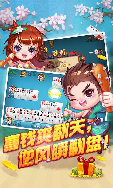 沈阳麻将手机版