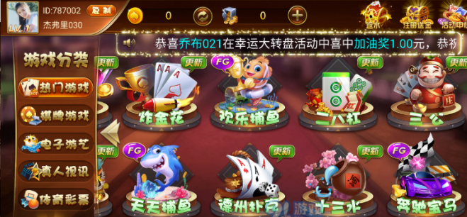 浙江麻将