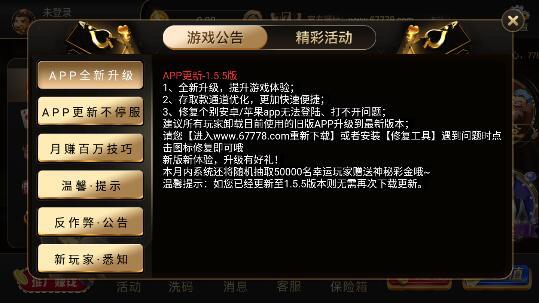 开心十三张免费