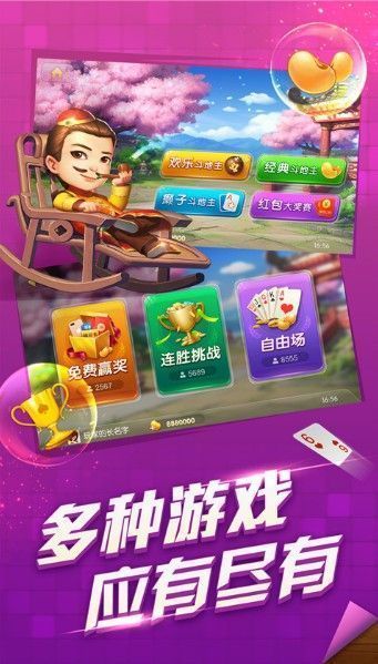天天牌棋官网版2023
