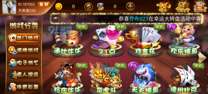 浙江麻将