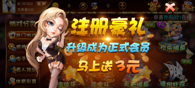 浙江麻将