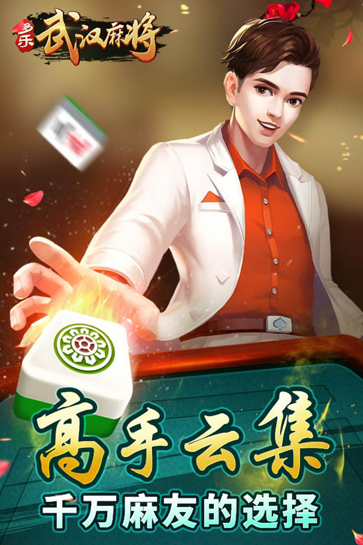 3915棋盘牌安卓版