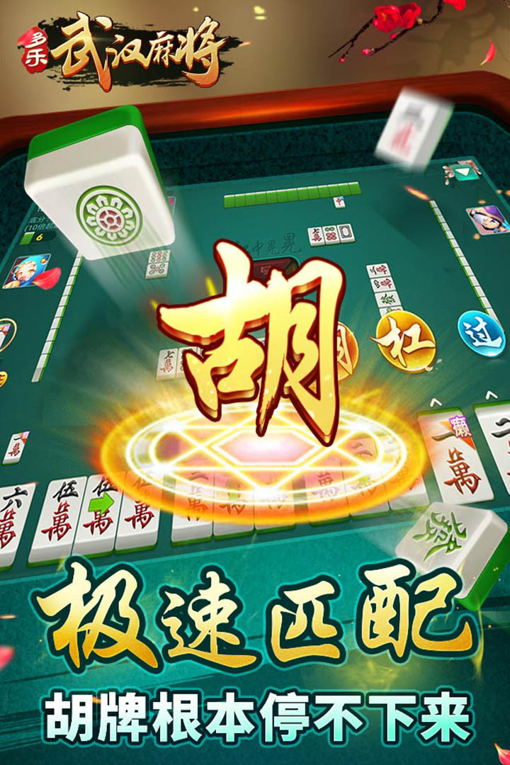 3915棋盘牌安卓版