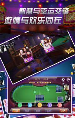 好手气斗地主官网版
