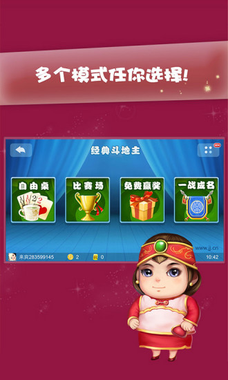龙虎争霸单机安卓版安装