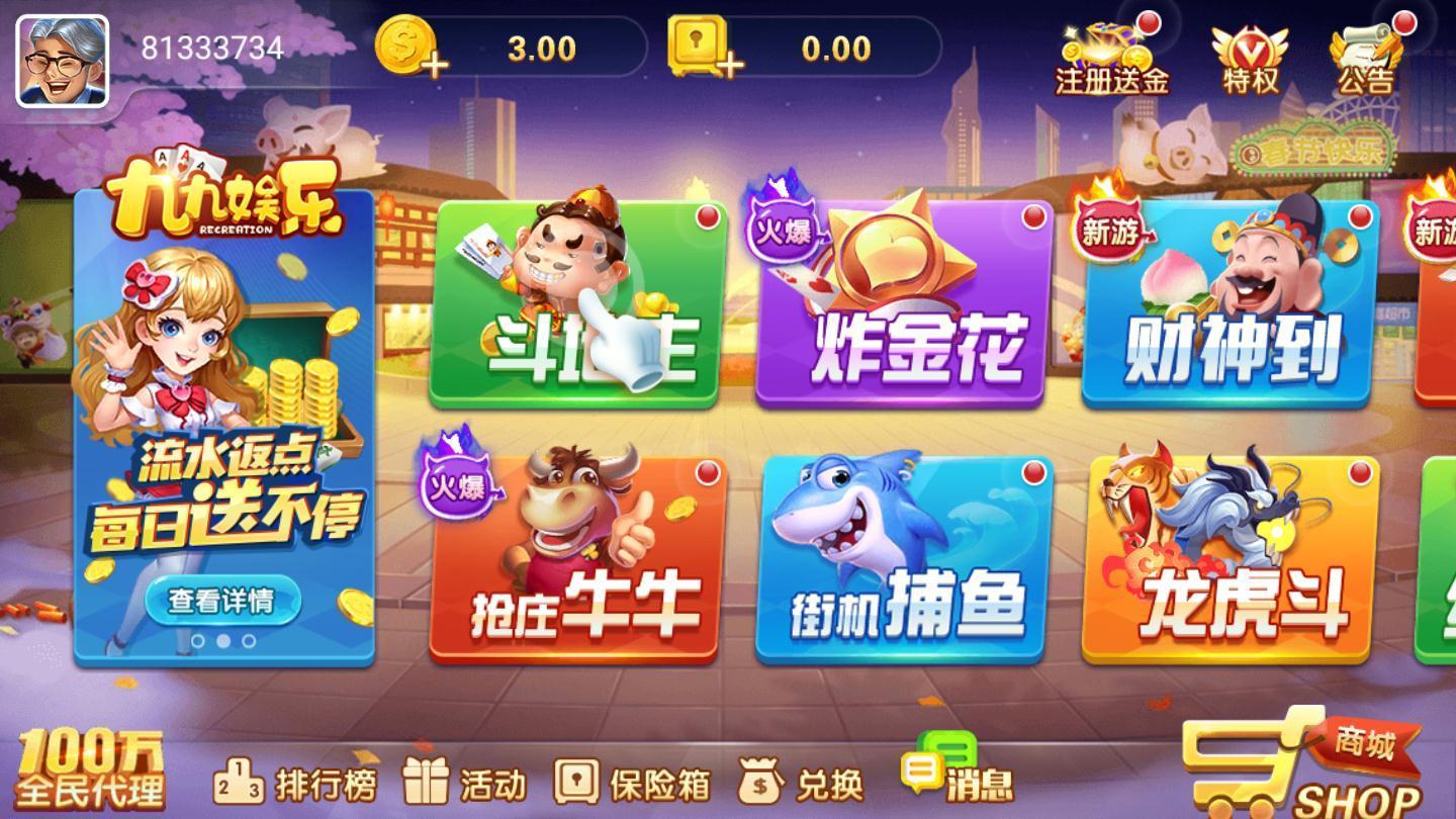 华庆棋盘牌手机版