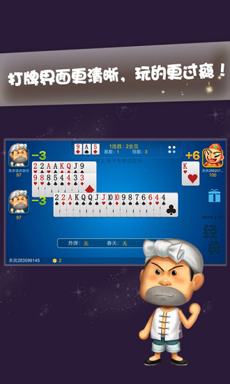 龙虎争霸单机安卓版安装