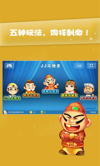 龙虎争霸单机安卓版安装