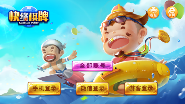 kykg牌棋官网版