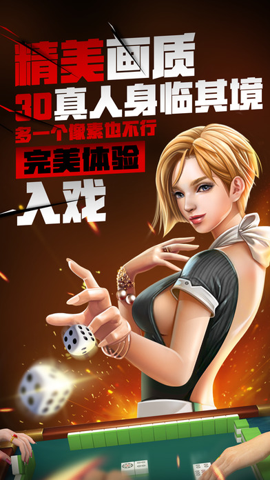 铁岭兴动麻将官方版