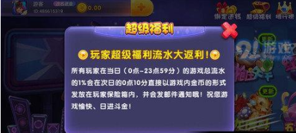 拖拉机80分游戏升级版