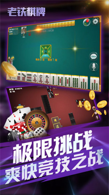 郑州麻将app免费