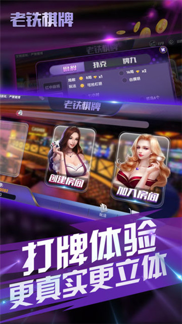 郑州麻将app免费