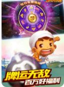 如意牌棋168官网版