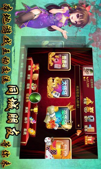 皮皮麻将app