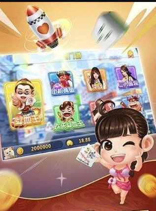 炸金花2020年