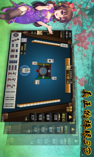 皮皮麻将app