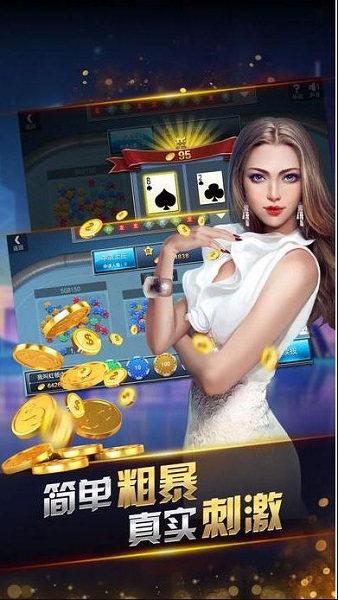 福州十三水免费版