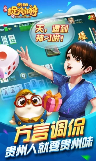 吉林科乐麻将手机