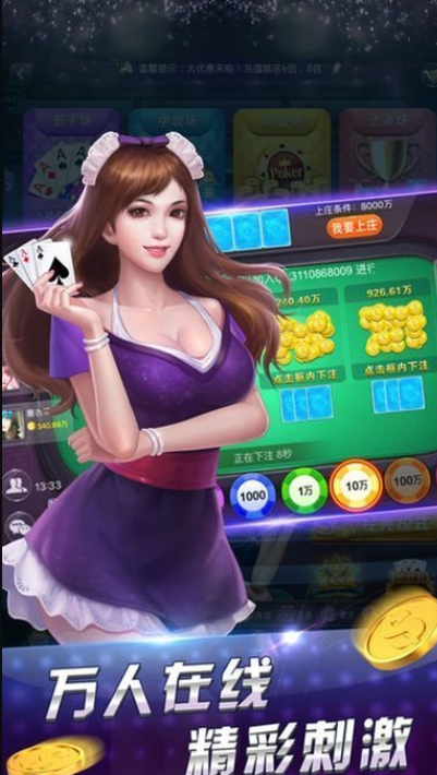 51棋盘牌苹果版本