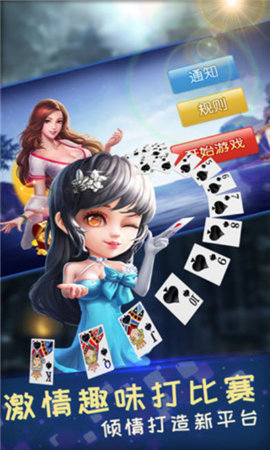 王道棋盘牌最新安卓版