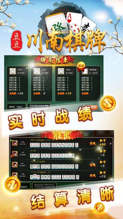 天下棋盘牌官网版苹果版