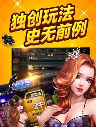 如意棋盘牌通用版