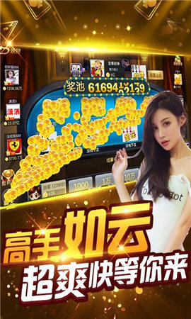 三公游戏app安卓