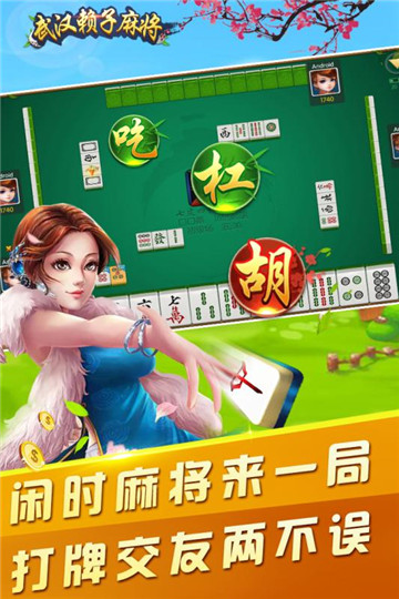 单机麻将免费版苹果版安装