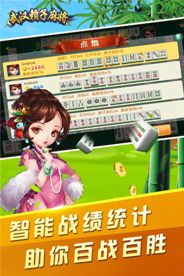 单机麻将免费版苹果版安装