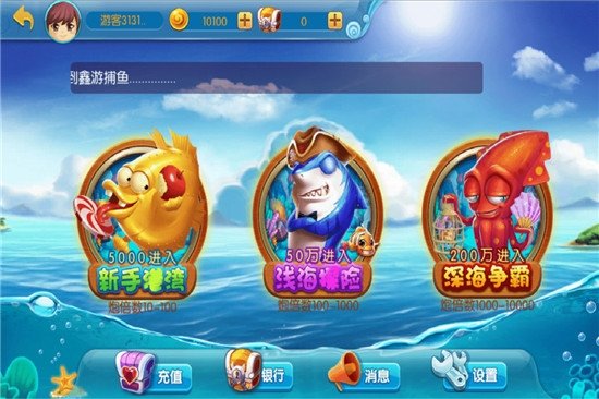姚记捕鱼万元奖