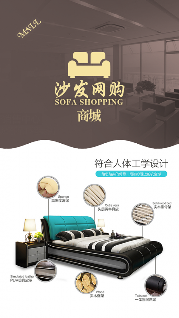 沙发网购平台