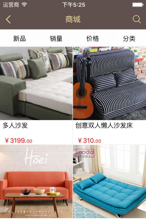 沙发网购平台