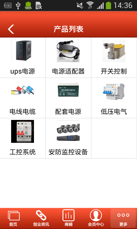 电源门户