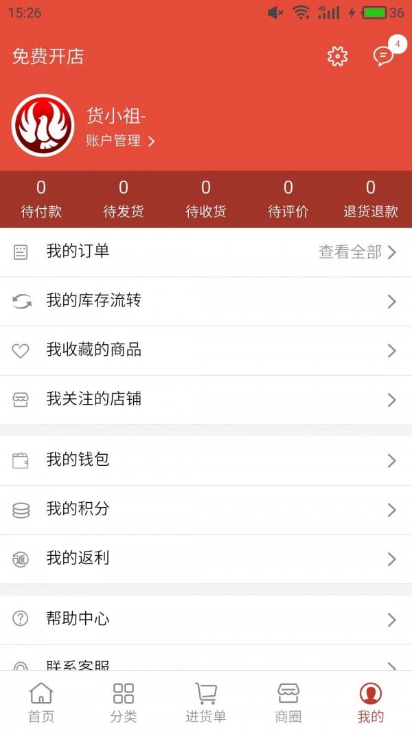 货小祖