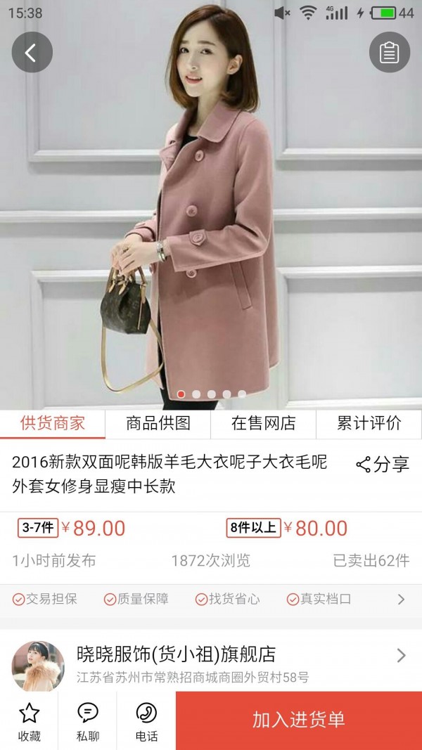 货小祖
